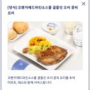 659 | 인천-방콕 KE659 인천-방콕 프레스티지 후기(사전 기내식, 좌석 )