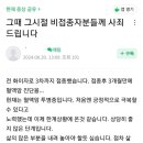 백신 접종으로 혈액암 걸린 사람이 비접종자들에게 사죄하는 글 이미지