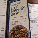 연안식당 이미지