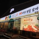 수누리뼈다귀 이미지