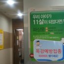 동해강의원 이미지