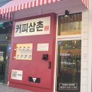 어서와무인카페