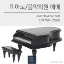 좋은학원 - 송파구 송이로32길 14 | 좋은학원