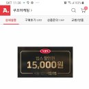 빕스 15000원 할인권 4장 8000원 이미지