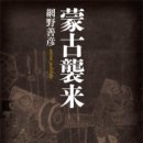 【신간안내】 2026년 3월 출간 예정도서 [일본중세사 중심]