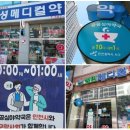 청마약국 이미지