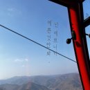 삼악산호수케이블카 이미지