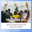 모두교육 이미지