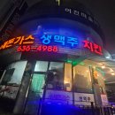 인동 국민체육센터 | [대전 여행3]안주가 맛있는 노포 생맥주 맛집<대복식당>(feat.인동국민체육센터)