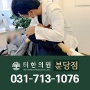 연화한의원 이미지