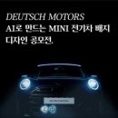AI motors 이미지