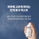 미개봉 기초화장품 7000원 이미지