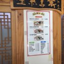 중앙산채명가식당 이미지