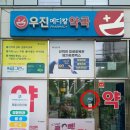우진메디칼 이미지