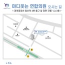 마디연합정형외과의원 이미지