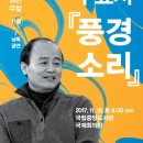 풍경소리아트