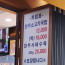예당한우국밥 | 🔥 충남 예산 전통시장 맛집 추천! 소문난 🍲 예당한우국밥 솔직 후기 😋
