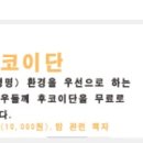(주)해림후코이단 이미지