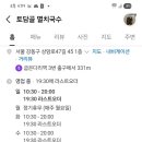 토담골멸치국수 - 강동구 천중로40길 38 | 토담골멸치국수