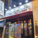 생맥주 전문 - 김포시 김포한강9로76번길 41 | 생맥주 전문
