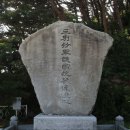 반역과 호국 사이, 강화 외포리 삼별초군호국항몽유허비 이미지