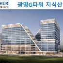 광명G타워 이미지