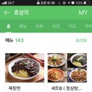 효성각식당