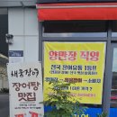 채움장어 이미지