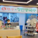 경복궁개성손만두요리 이미지