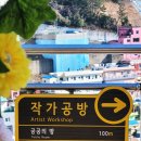 감내마을공방 이미지
