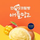 파리바게뜨철