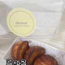 삼산로392길L | 울산 삼산 디저트카페 드마르 버터떡 마카롱 추천 맛집 솔직후기