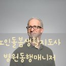 새빛요양병원 이미지