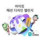 아이캔디자인