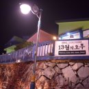 13월의오후 이미지