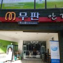 무판안경콘택트 이미지