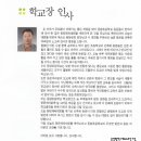 동량초등학교 이미지