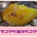 울엄마간식 이미지