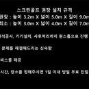 타운비전골프존 이미지