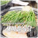 고거식당 이미지