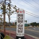 지윤한정식 ↔ 서귀포시청1청사 | 제주 서귀포 신시가지 맛집 &lt;용궁에빠진닭&gt; 재방문의사 200%