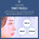 닥터미성형외과의원 | 닥터미성형외과의원 콧볼축소수술 상담 후기