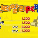 엉클피시방 이미지