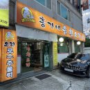 홍가네유황오리 네이버블로그