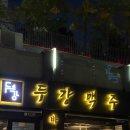 두강맥주 네이버블로그
