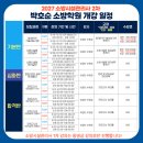 27년 소방시설관리사 2차 커리큘럼!! 이미지