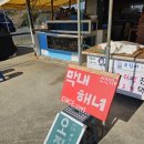 신산 막내해녀 화장실 | 제주 서귀포 성산읍 신산 맛집, 막내해녀 해산물 해물라면 추천
