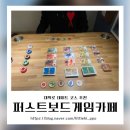 종로-종로-종로-종-249 | [서울/대학로]대학로 데이트 || 최신보드게임 총집합 #퍼스트보드게임카페 대학로점