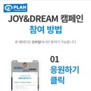 조이드림 이미지