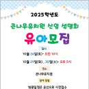 큰나무유치원 네이버블로그